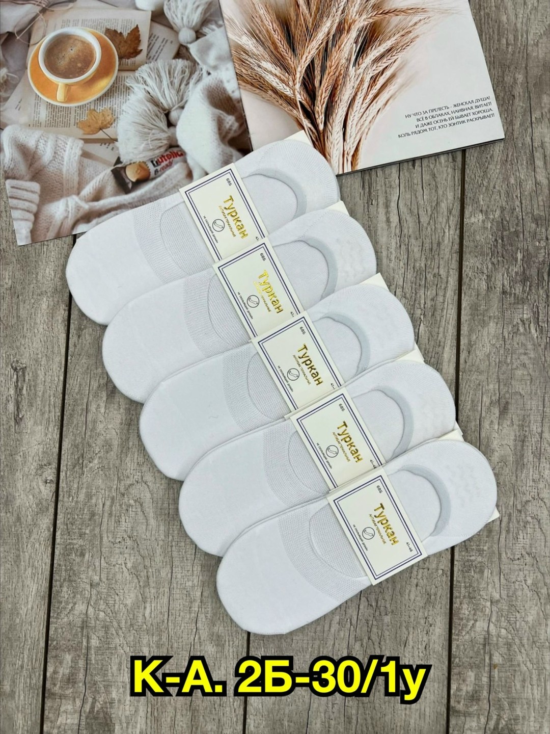 носки следки туркан,носки следки мужские туркан,следки женские,носки следки,следки хлопковые