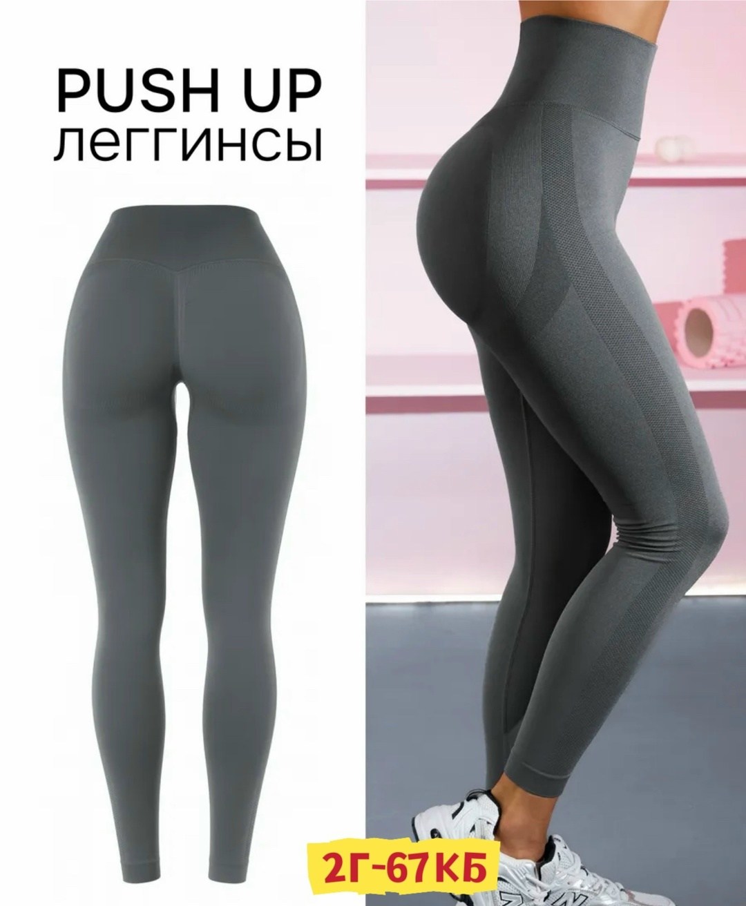 леггинсы спортивные лосины женские для фитнеса push-up монель,леггинсы спортивные пушап утягивающие для фитнеса td wear цвет черный,леггинсы спортивные лосины женские для фитнеса push-up монель цвет ч