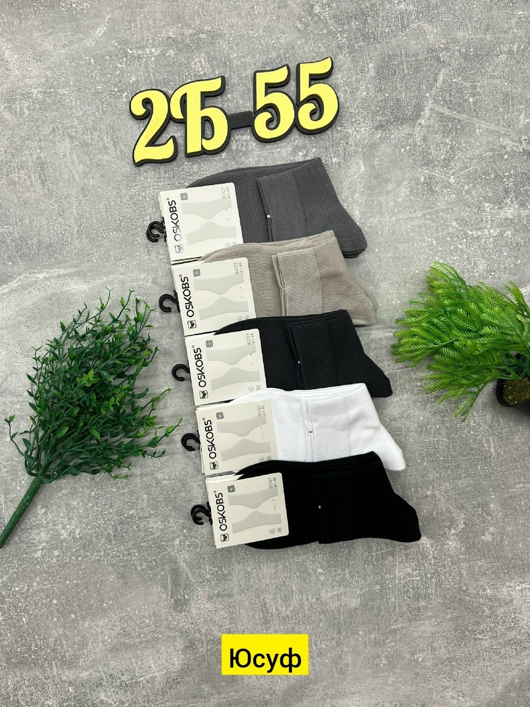 носки мужские,носки мужские 10 пар,комплект носки мужские,носки мужские набор,носки мужские коротки