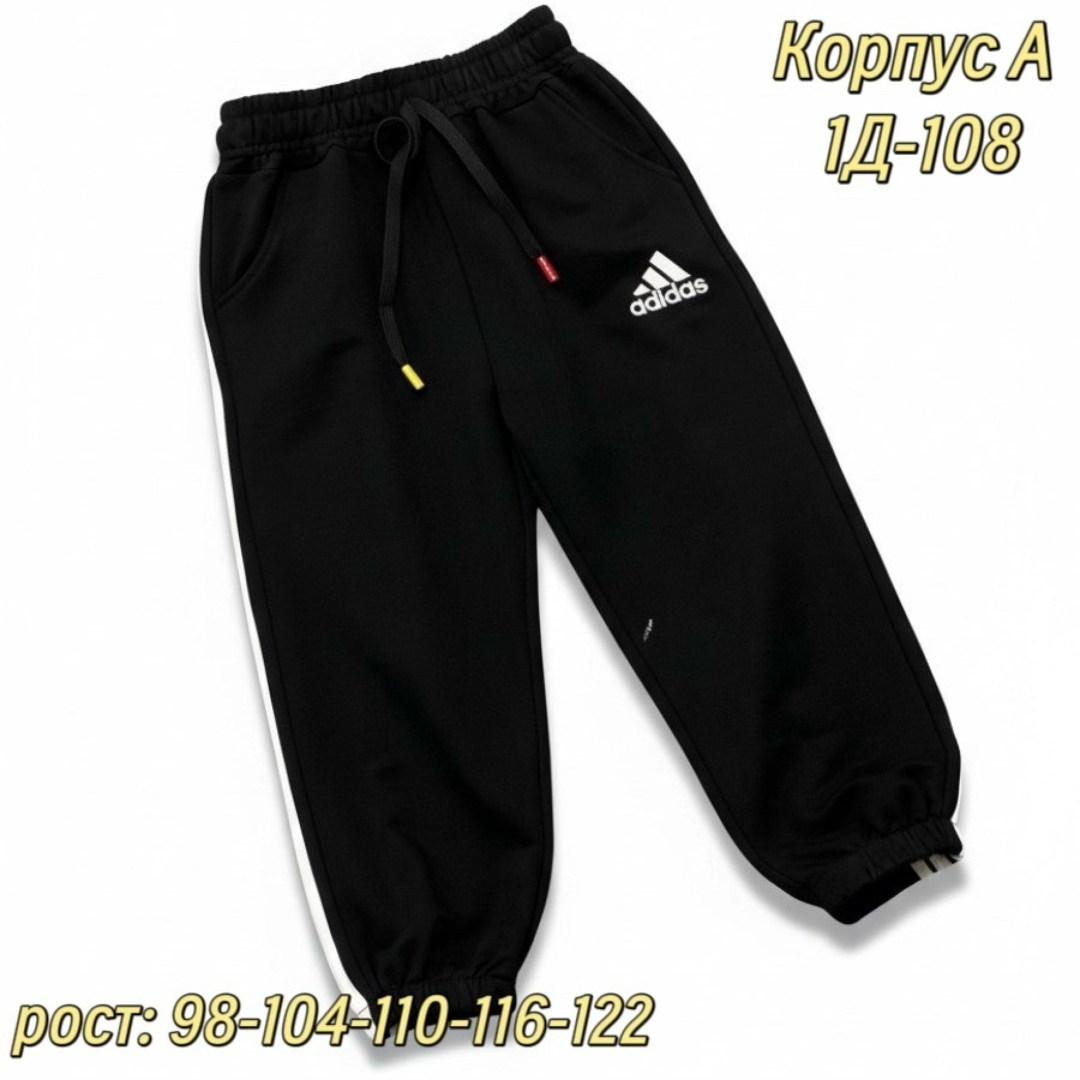штаны спортивные для мальчика,штаны детские спортивные,спортивные штаны,штаны адидас детские,брюки спортивные adidas