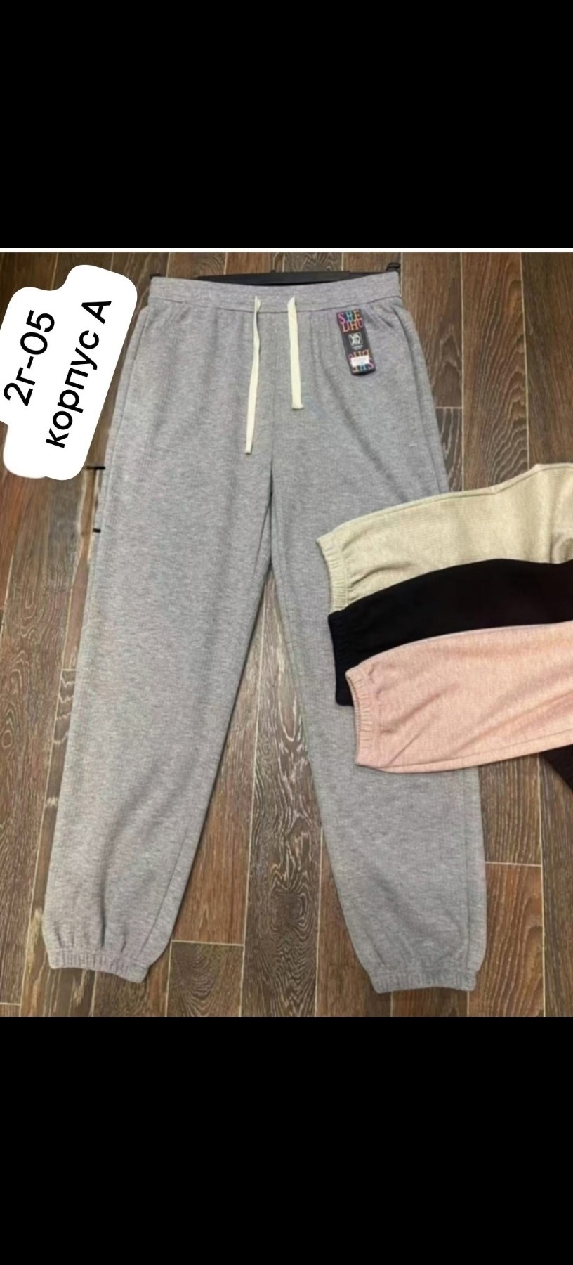 спортивные штаны,штаны на флисе,спортивные штаны на флисе,спортивные брюки,мужские спортивные штаны