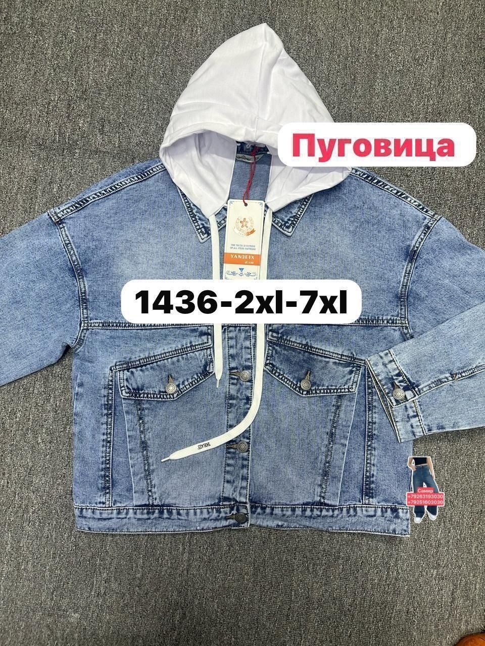 джинсовая куртка,джинсовая куртка с капюшоном,куртка джинсовая для девочек,куртка для мальчика джинсовая,куртка джинсовая детская