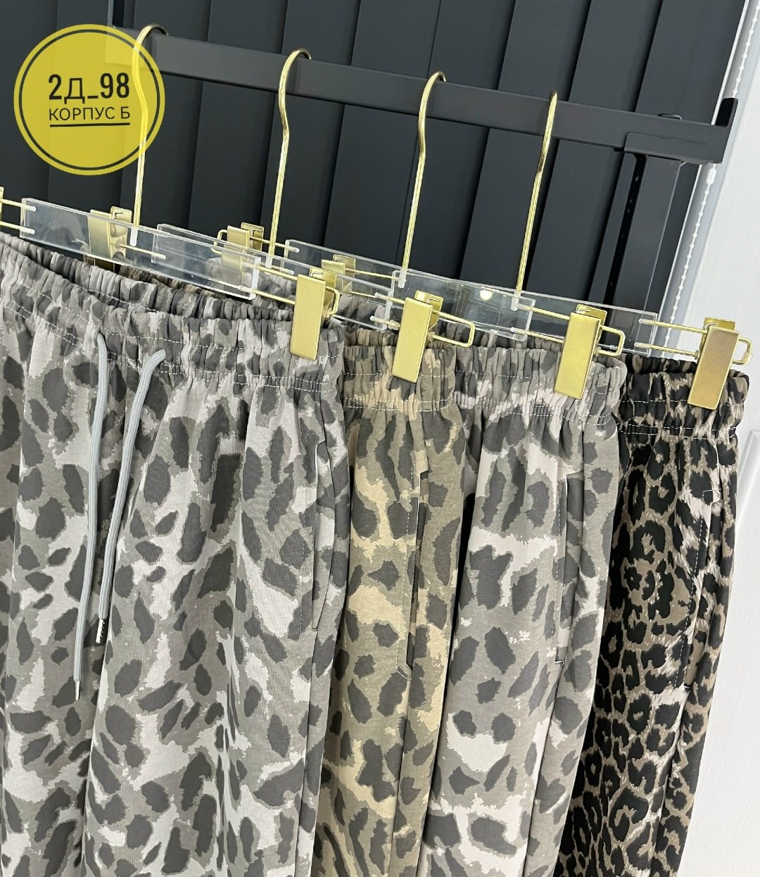 леопардовые штаны,женские штаны,женские брюки,леопардовые брюки,брюки джинсы