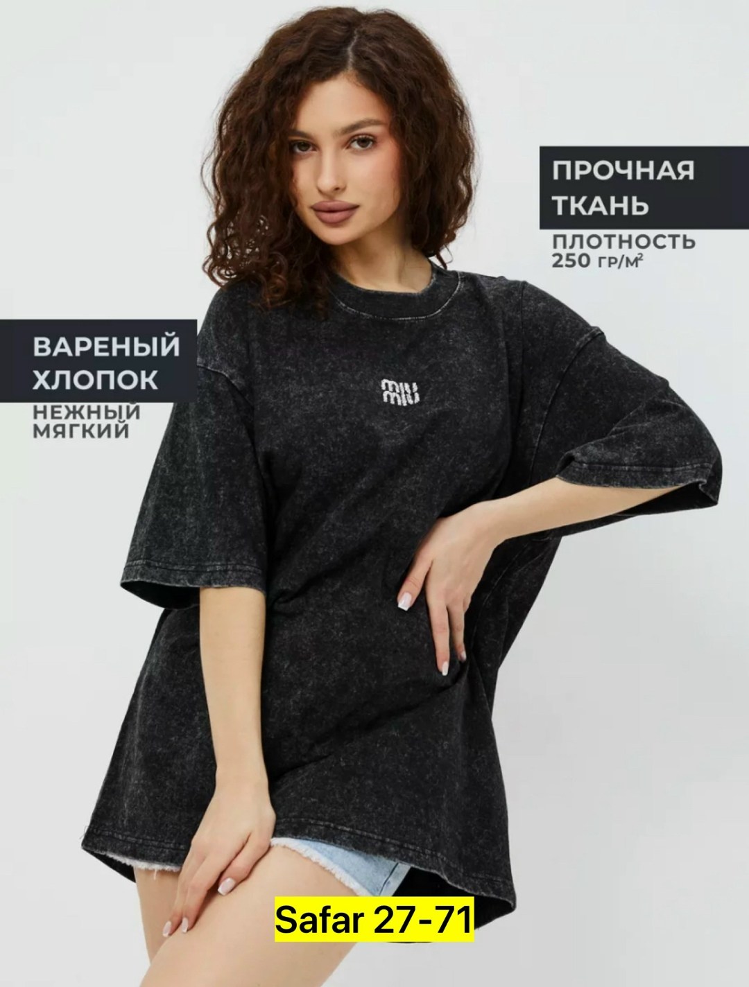 оверсайз футболка варенка,футболка женская оверсайз,футболка оверсайз,женские футболки,футболка женская оверсайз варенка