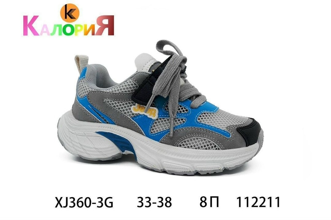 детские кроссовки,,детская ,кроссовки мальчику,кроссовки повседневные