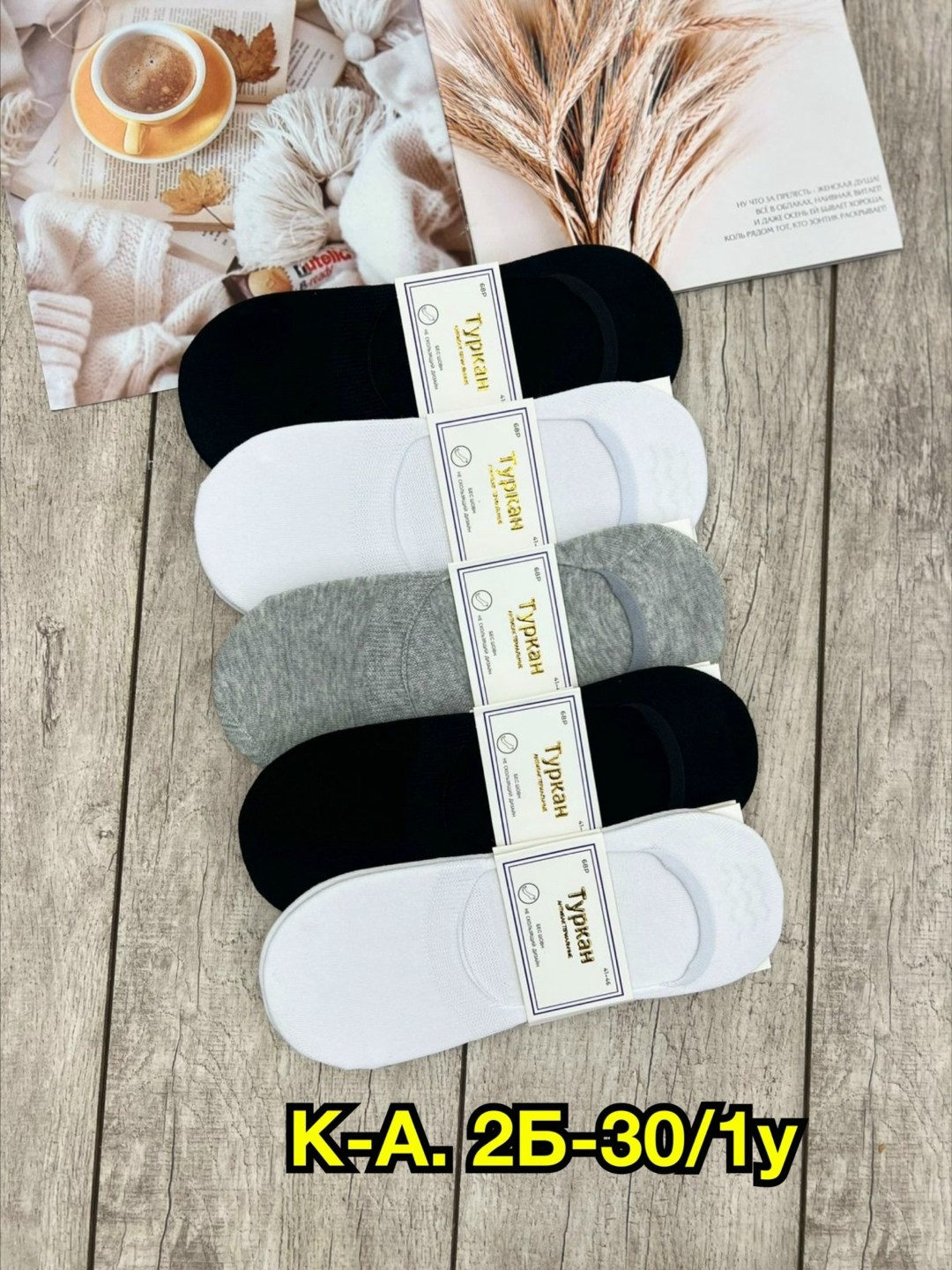 носки следки мужские туркан,носки следки туркан,мужские носки следки,мужские носки,следки мужские