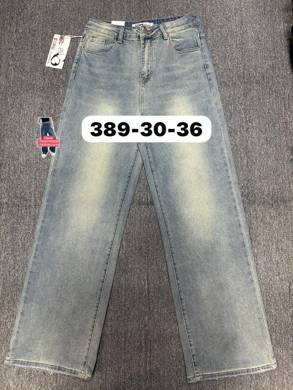 женские джинсы,джинсы,брюки джинсы,джинсы женские широкие,джинсы широкий