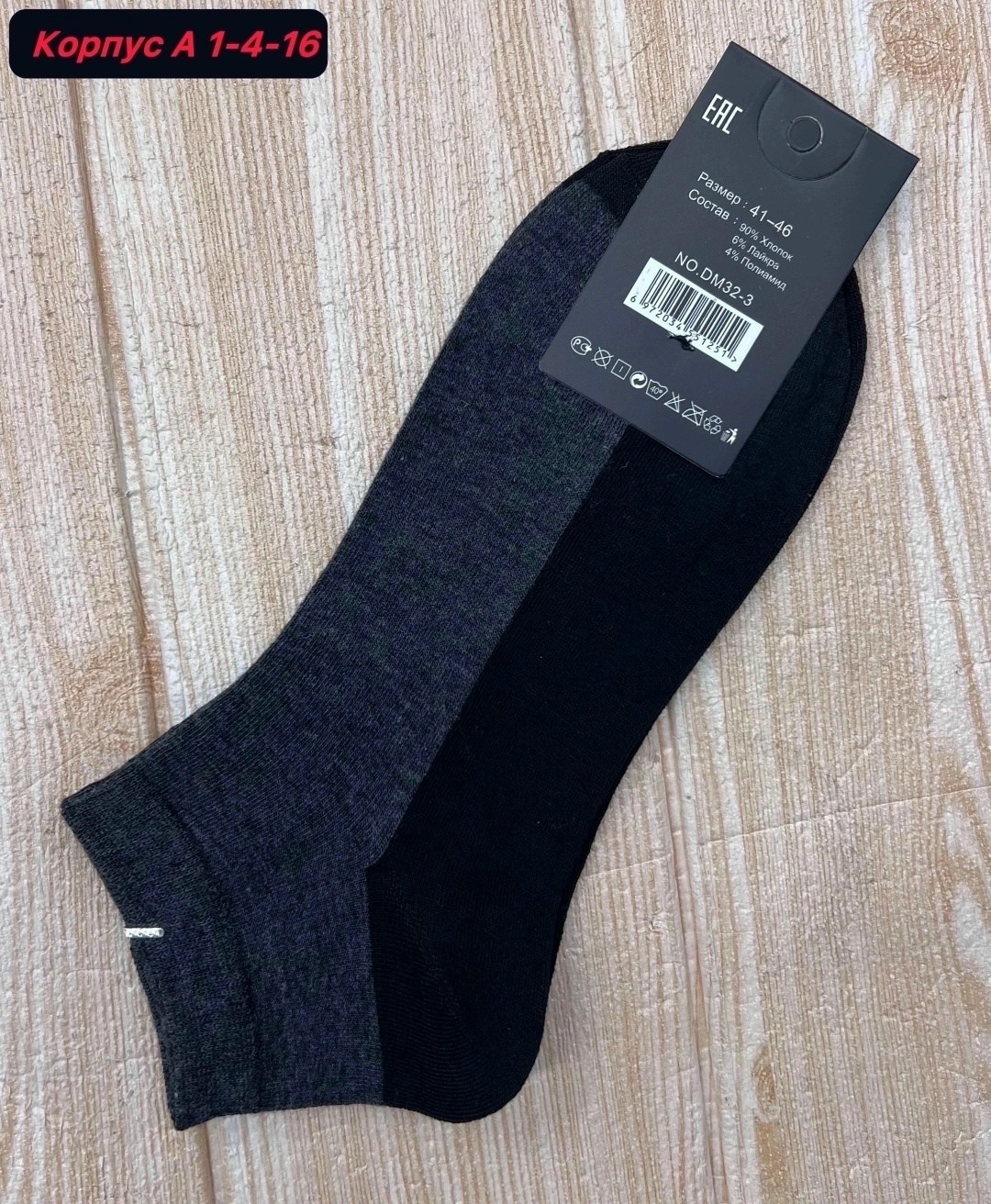 носки мужские,носки мужские 10 пар,носки мужские р. 41-47 (5 пар) арт. 1295912,комплект носки мужские,носки мужские классические