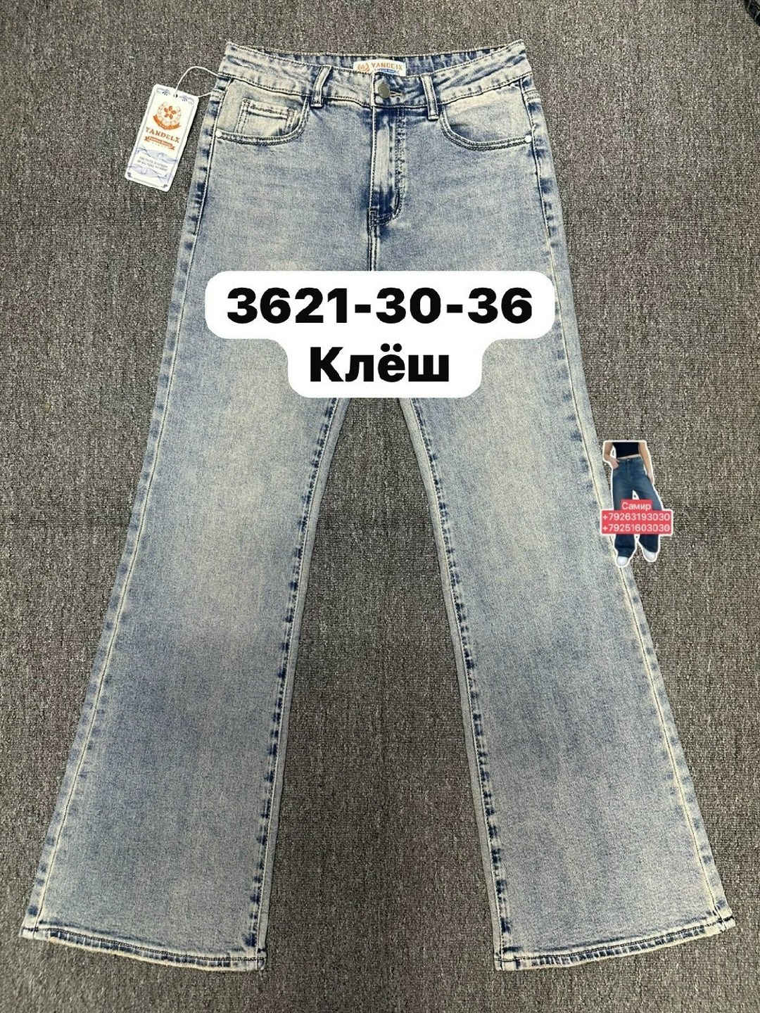 женские джинсы,джинсы женские широкие,джинсы женские клеш,джинсы фасоны,джинсы