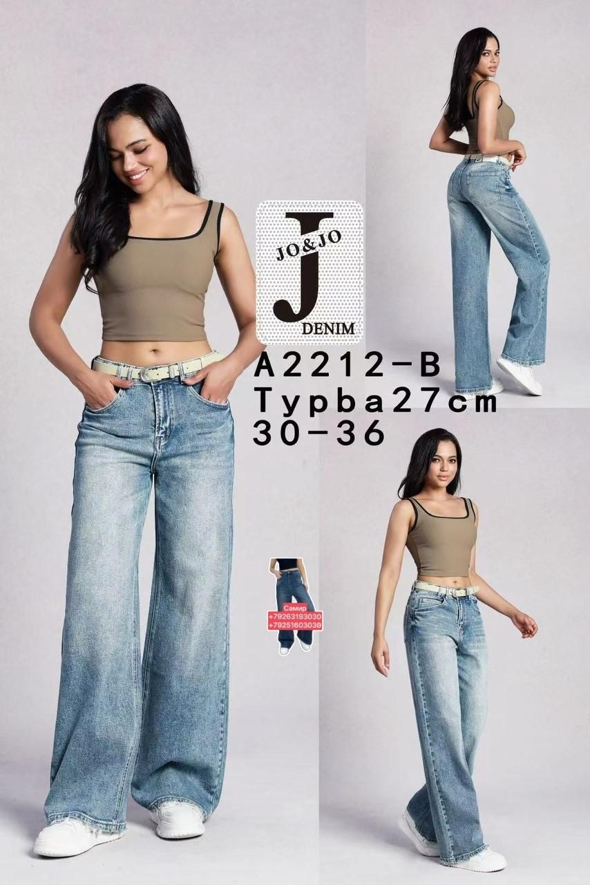 женские джинсы,джинсы,женские джинсы широкие,джинсы стильные,джинсы модные