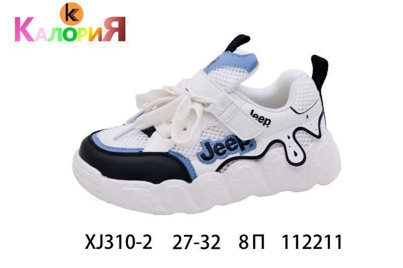 ,детские кроссовки,детская ,кроссовки для малыша,кроссовка детская