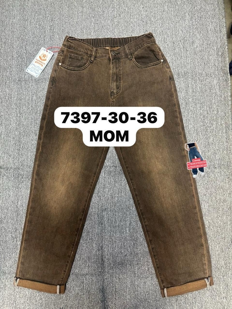 джинсы женские,брюки джинсы,джинсы,джинсы мом,женские джинсы бананы