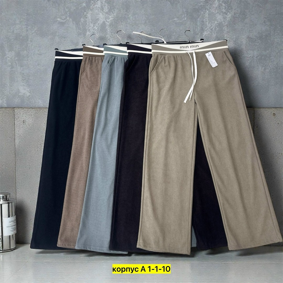 брюки женские трикотажные с широкими штанинами,брюки женские прямые повседневные трикотажные с широкими штанинами,брюки свободные,женские широкие брюки,повседневные брюки