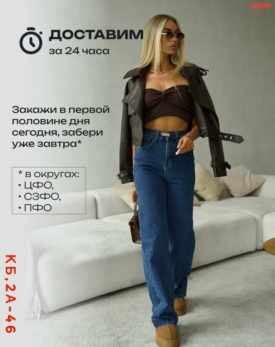 джинсы женские,джинсы широкие,модные джинсы,джинсы для женщин,джинсы