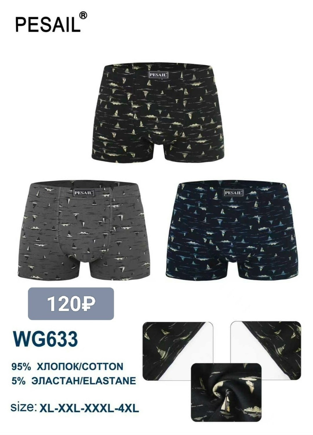 комплект трусов мужских,комплект трусов боксеры atlantic,трусы мужские,трусы мужские боксеры atlantic,комплект трусов