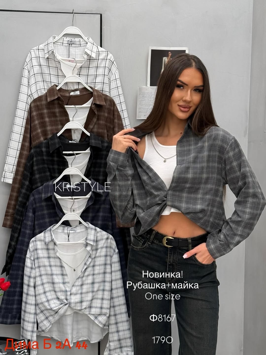 рубашка женская в клетку,рубашка женская в клетку pinacolada64,рубашка в клетку оверсайз y2k thirteen brand,рубашка женская,рубашка в клетку