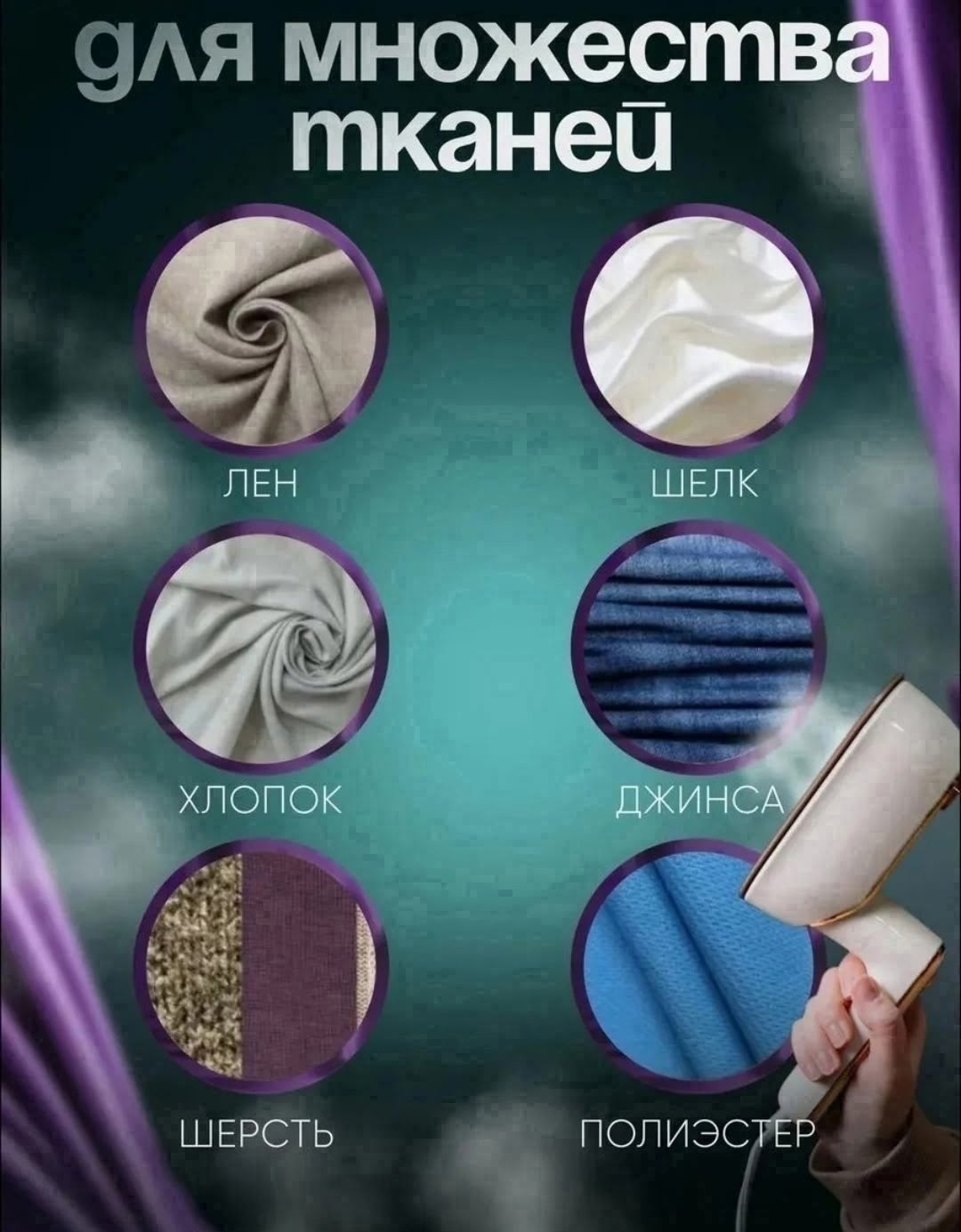 отпариватель ручной,отпариватель для одежды ручной,ручной отпариватель - мини утюг для одежды,отпариватель ручной для одежды вертикальный,отпариватель для одежды ручной вертикальный утюг