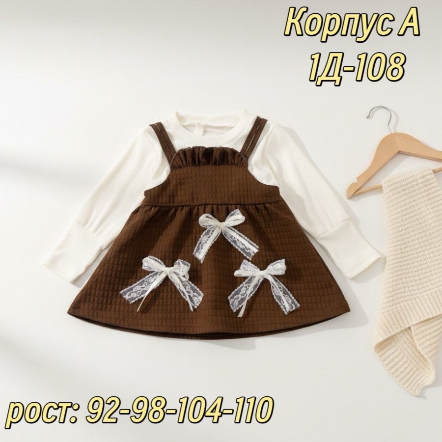 коричневый сарафан,сарафан для девочек,платье для девочек,сарафан для девочки на бретелях,сарафан для девочки в садик