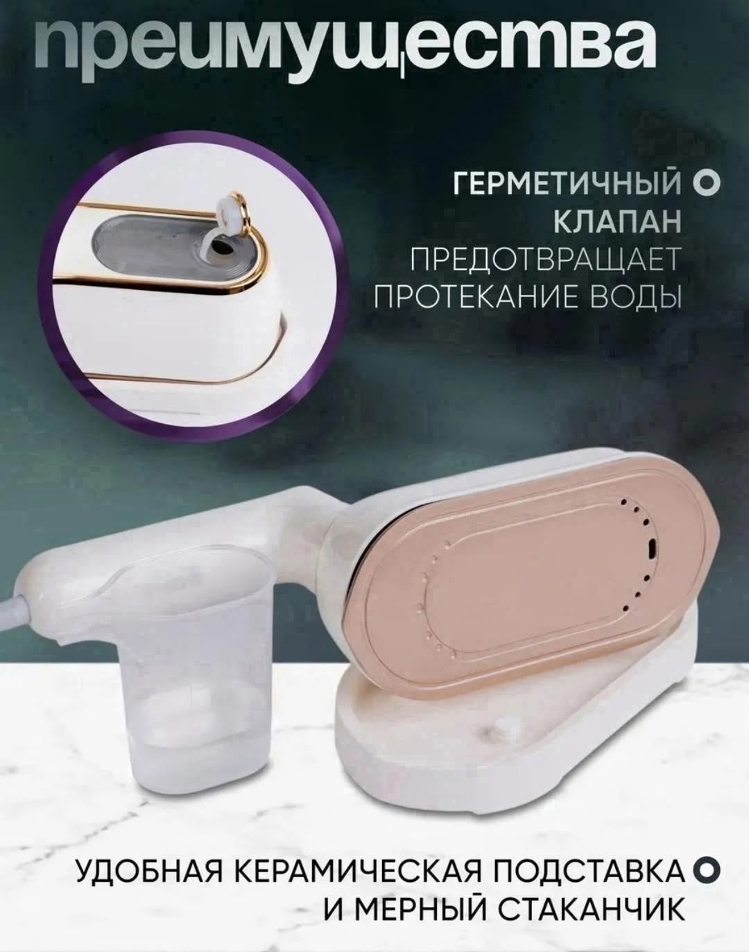 отпариватель ручной,отпариватель для одежды ручной,ручной отпариватель - мини утюг для одежды,отпариватель ручной для одежды вертикальный,отпариватель для одежды ручной вертикальный утюг