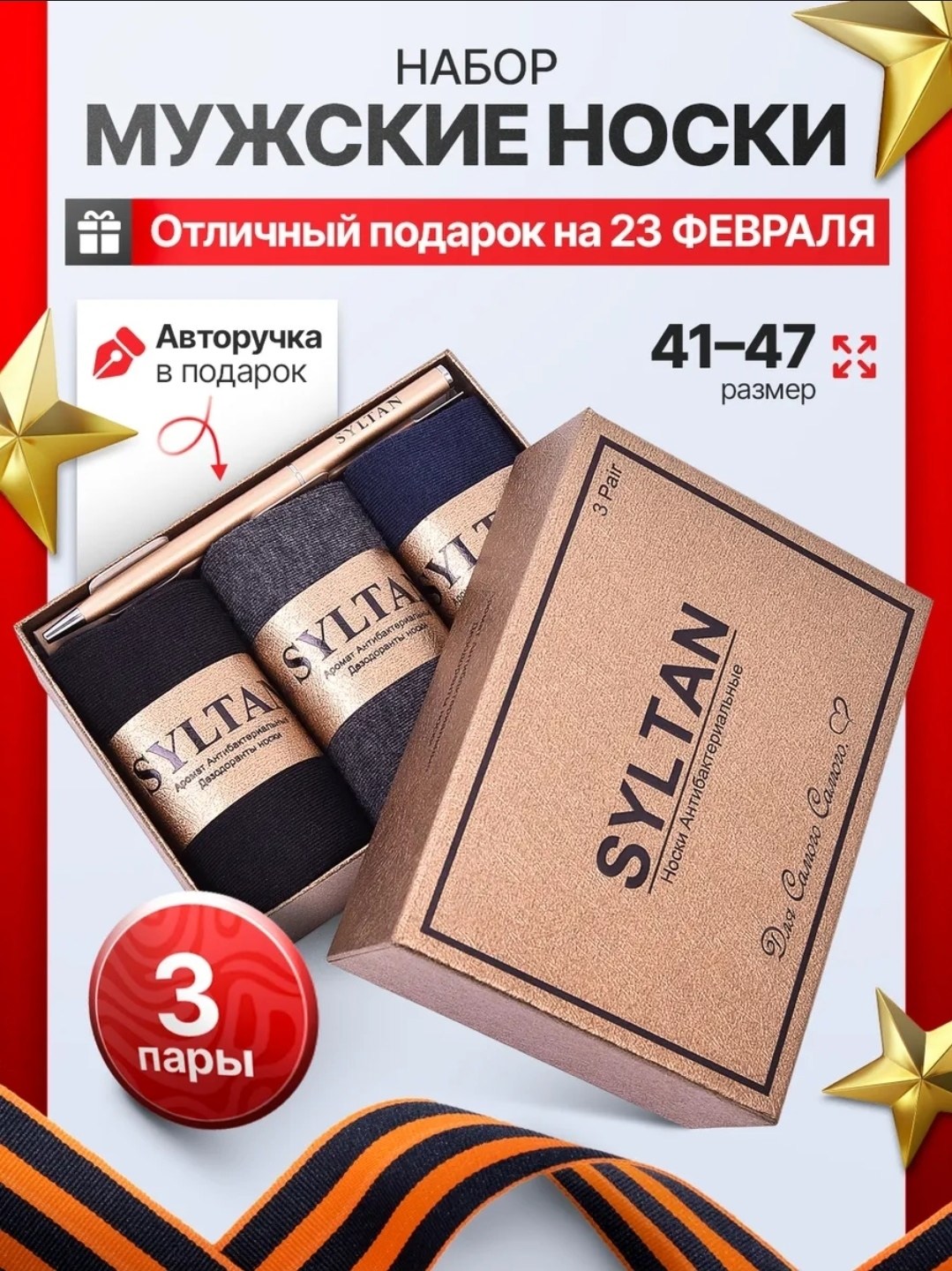 подарочный набор мужских носков,подарки для мужчин на 23 февраля,носки подарочный набор,носки мужские набор,подарочный набор носки мужские
