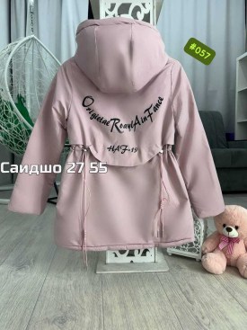 Верхняя одежда