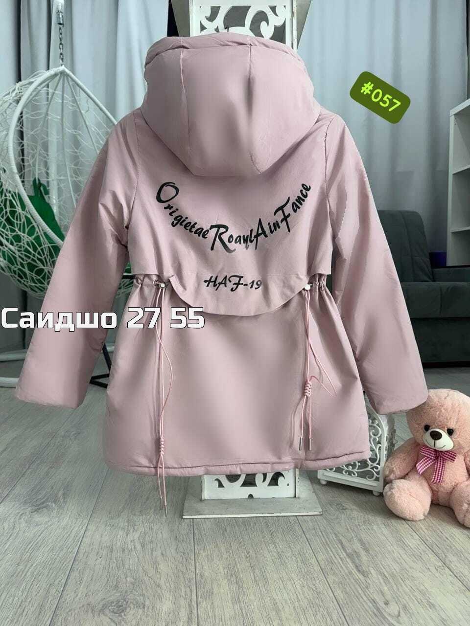 детские куртки весна,демисезонная куртка для девочек,демисезонная куртка,куртка девочка ,куртка детская