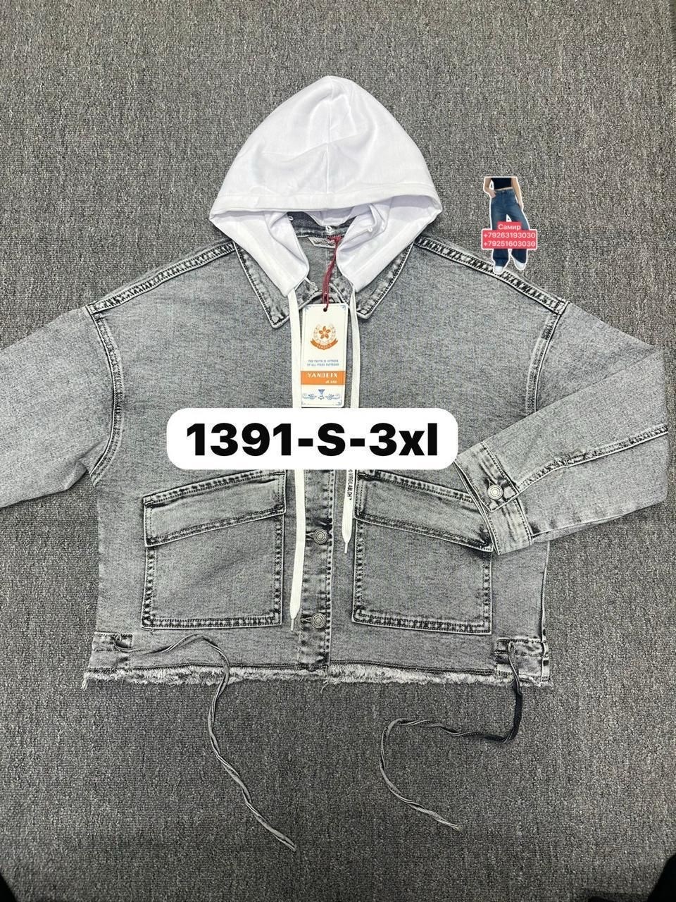 джинсовая куртка,джинсовая куртка женская,джинсовая куртка с капюшоном,джинсовая куртка женская с капюшоном,джинсовая куртка tom farr