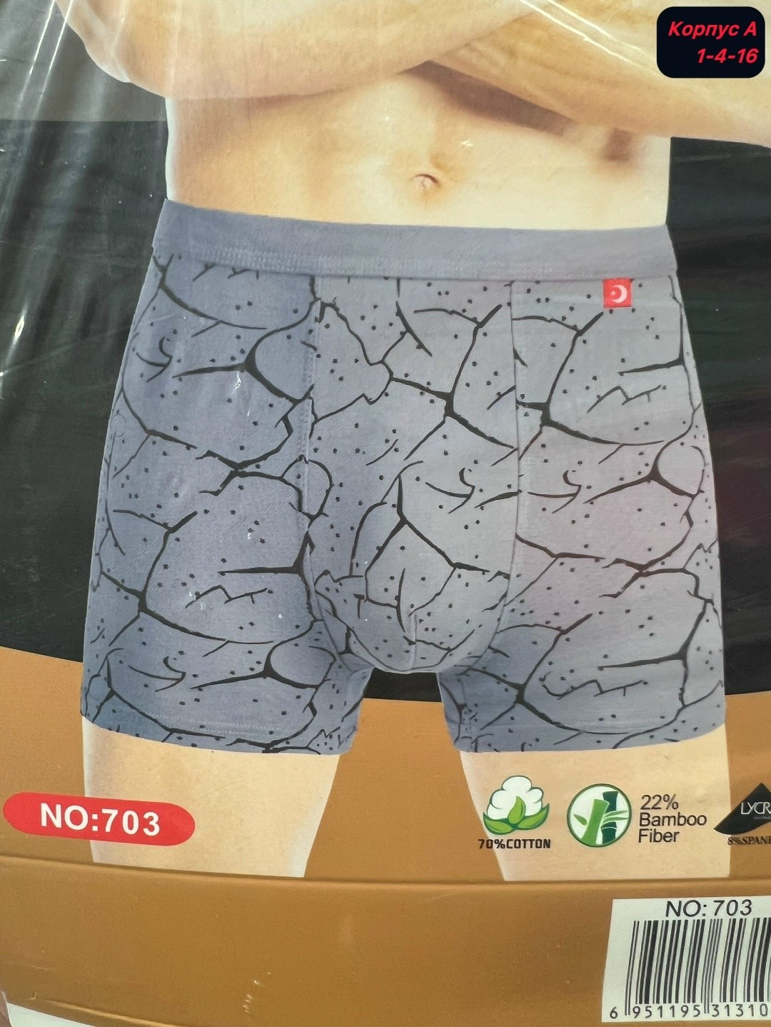 боксеры мужские трусы,комплект трусов мужских,трусы мужские,мужское нижнее белье,комплект трусов мужские боксеры