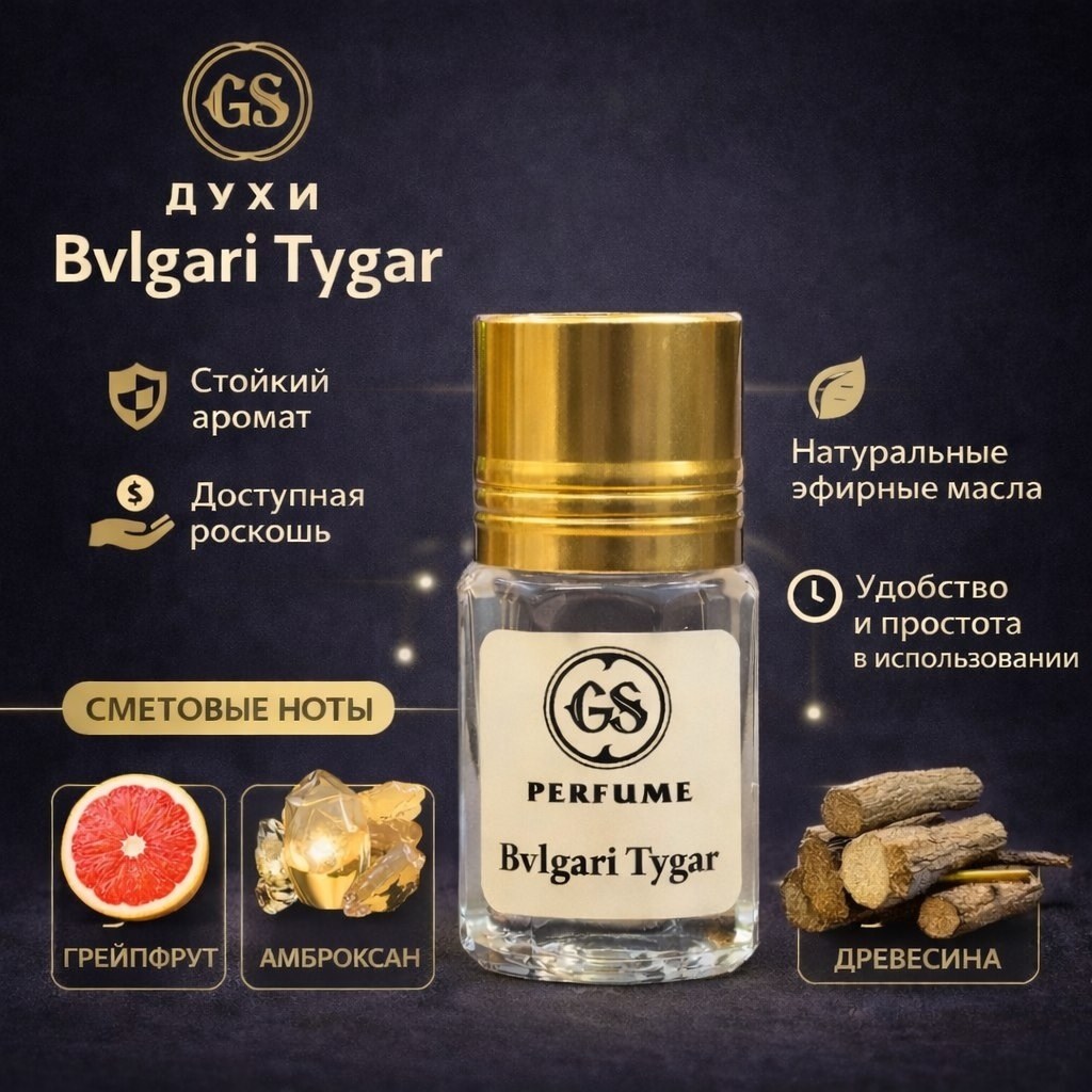 аромат,духи масляные женские,духи масло,масляные духи,арабские духи