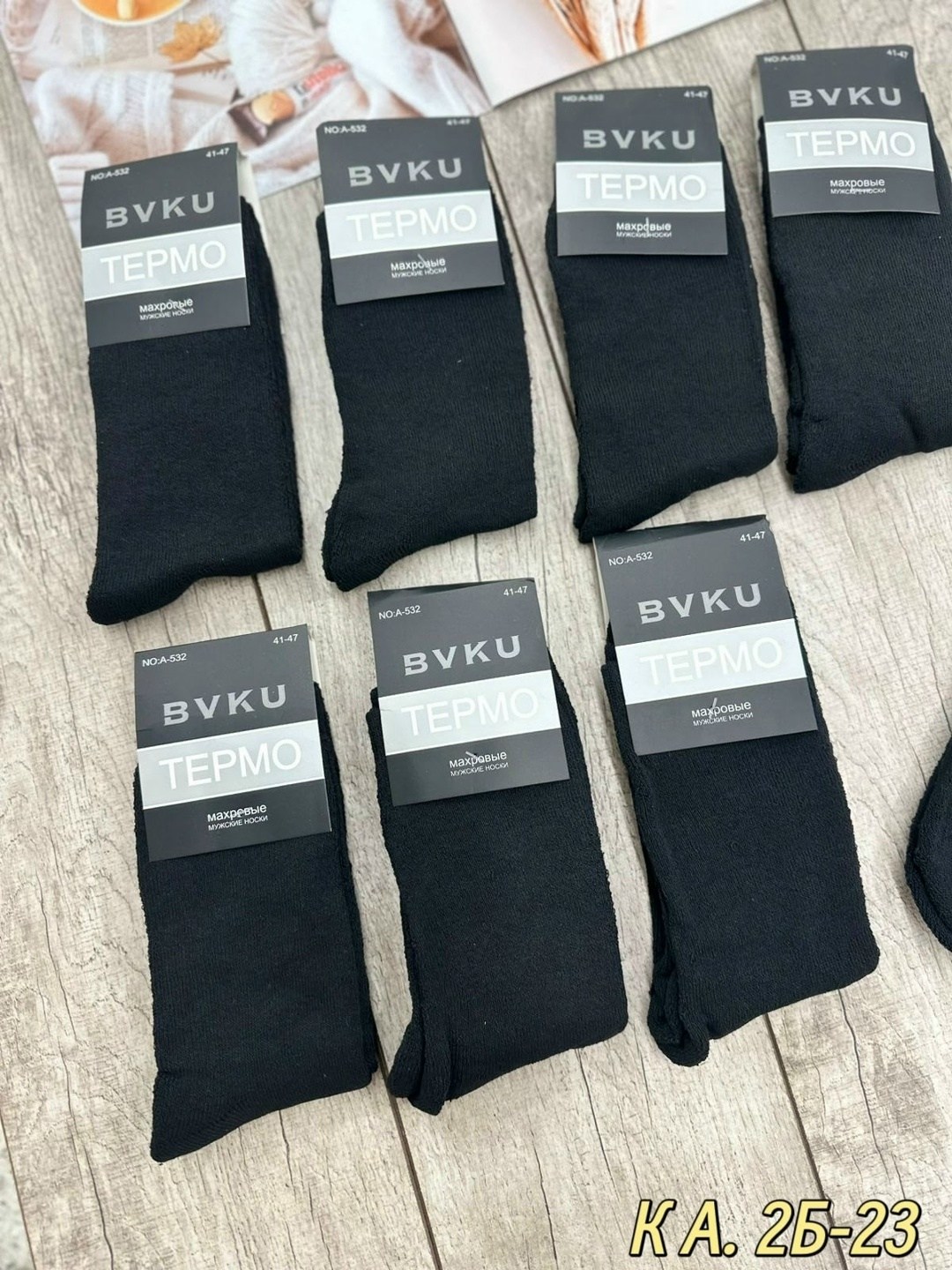 мужские носки,мужские махровые носки,комплект носки мужские,носки комплект,мужские термоноски