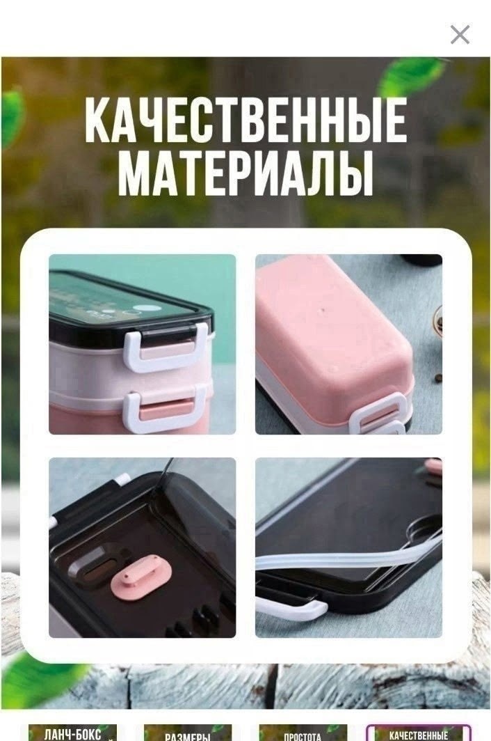 контейнер для еды с приборами ланч боксы,ланч бокс,ланч бокс контейнер для еды с собой с приборами,ланч бокс для еды контейнер,ланч бокс с приборами