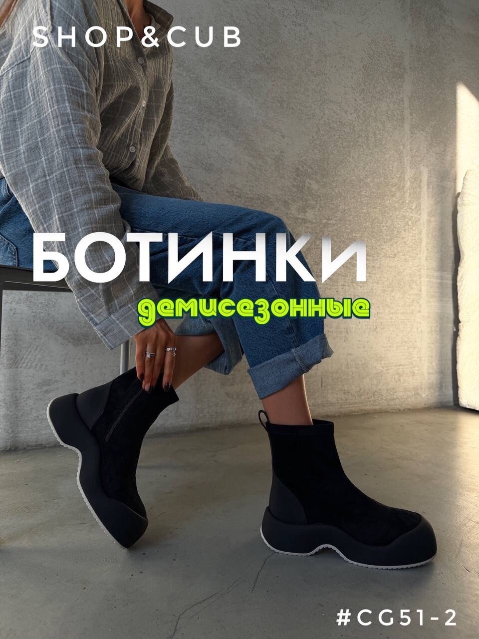 ,ботинки женские,ботинки на платформе,стильные ботинки,модные ботинки