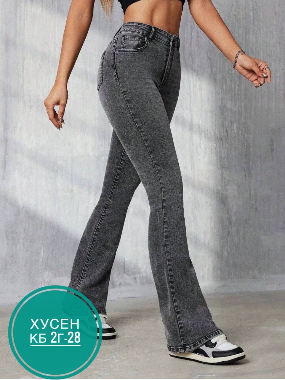 женские джинсы,джинсы клеш,джинсы клеш женские,джинсы клеш от колена,джинсы