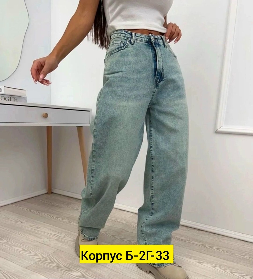 женские джинсы,джинсы брюки,джинсы женские широкие,женские джинсы багги,джинсы багги