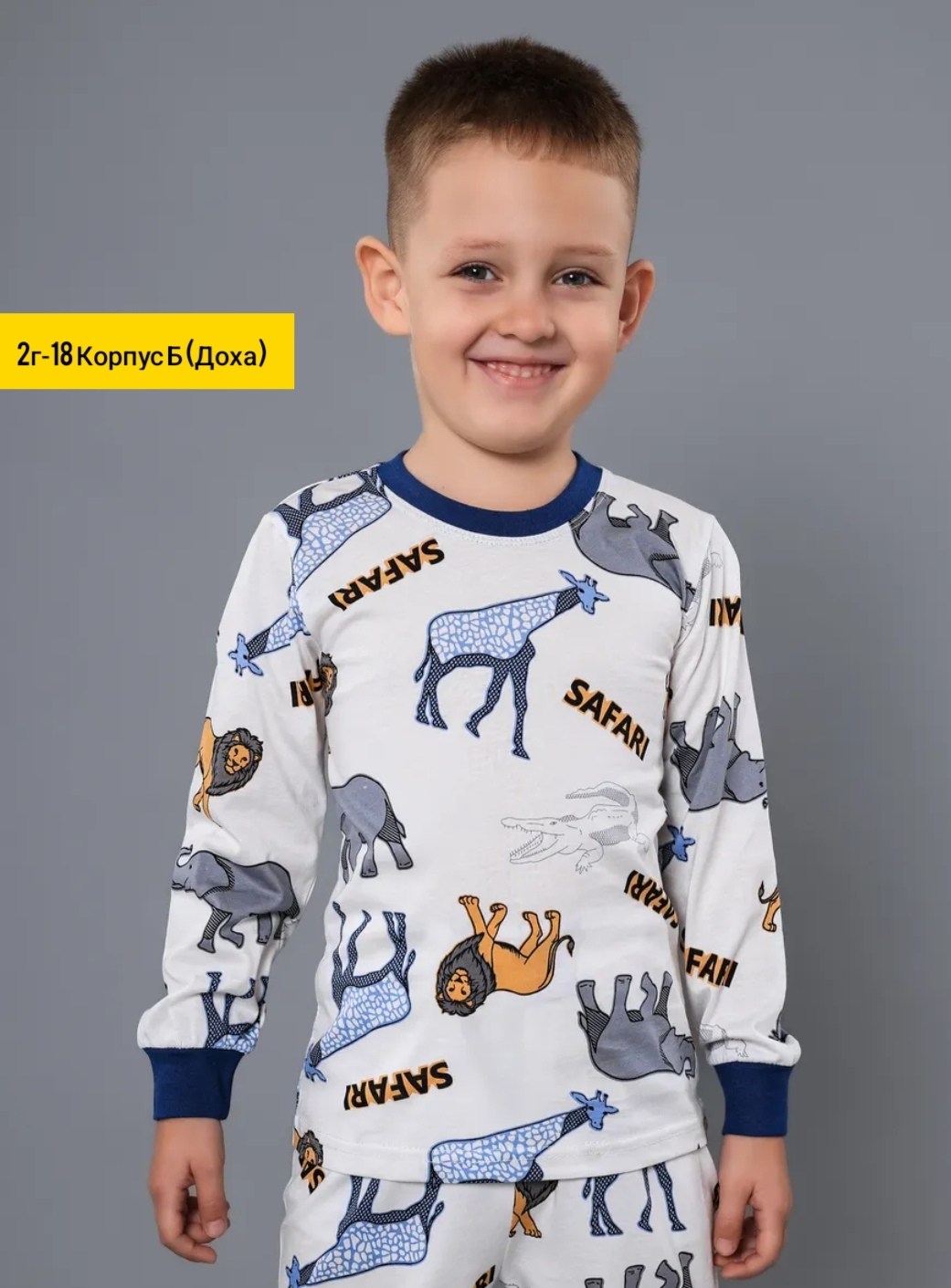 пижама детская,пижама для мальчика,пижама домашний костюм,пижама для мальчика детская,пижама детская с начесом "робот"