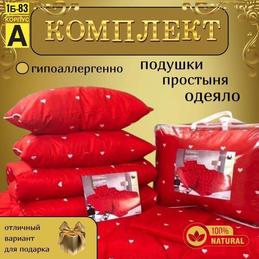 комплект постельного белья boris с одеялом,комплект постельного белья с одеялом,комплект постельного белья с готовыми одеялами,комплект постельного белья с одеялом santfair,комплект постельного белья