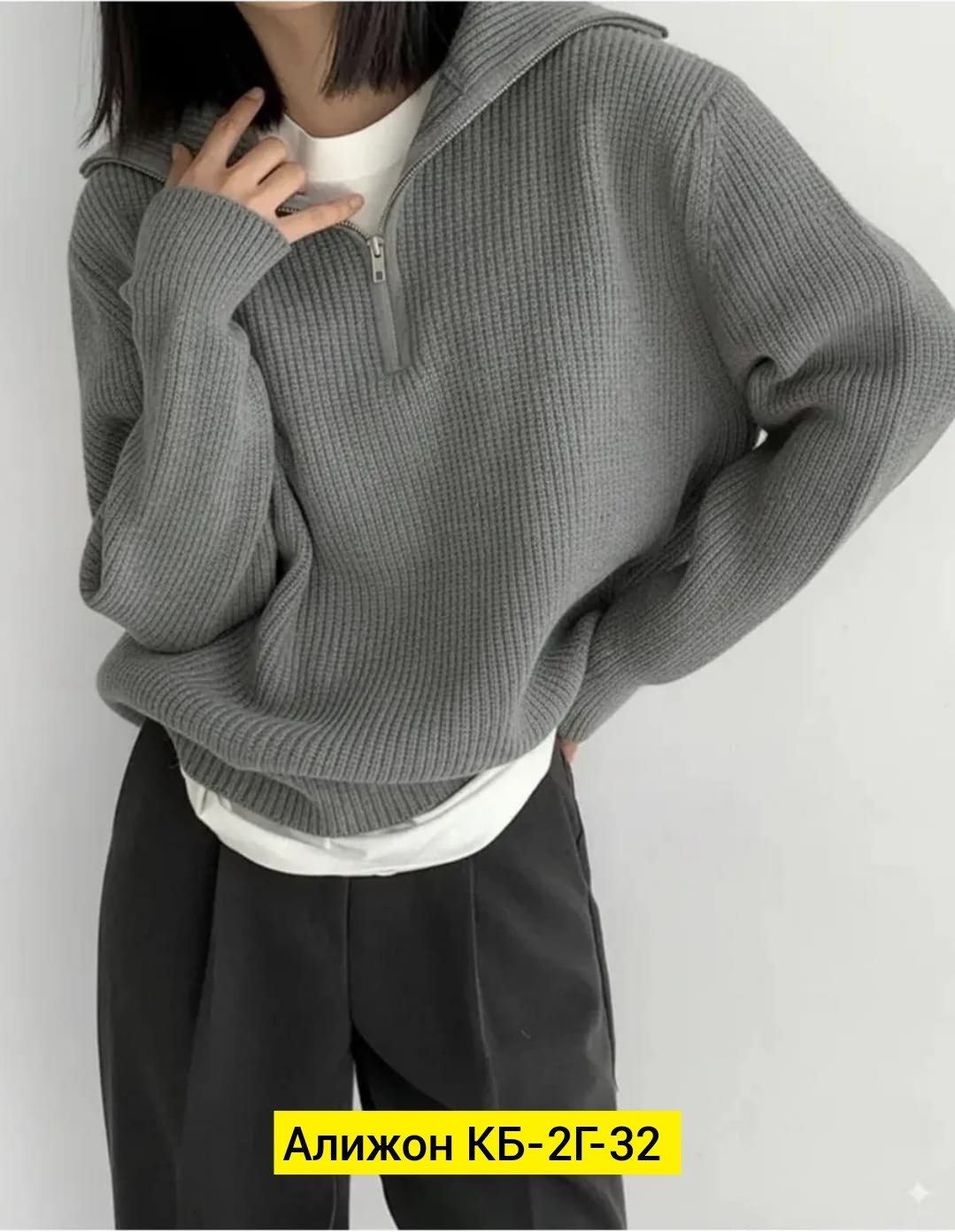свитер с горлом на молнии оверсайз kk fashion,свитер женский,свитер укороченный оверсайз с горлом на молнии кк fashion,кофта женская,свитер вязаный женский