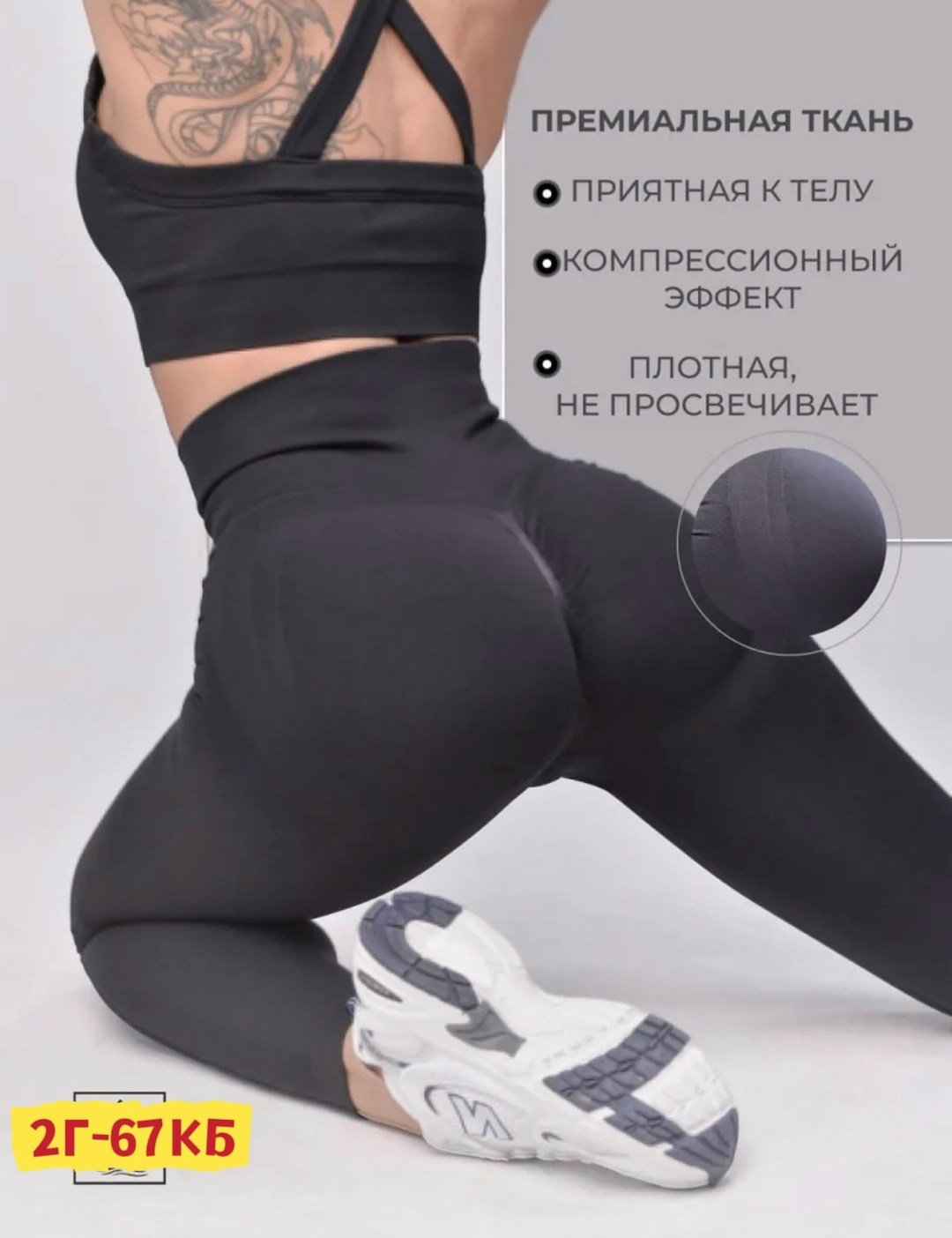 леггинсы спортивные лосины женские для фитнеса push-up монель,леггинсы спортивные пушап утягивающие для фитнеса td wear цвет черный,леггинсы спортивные лосины женские для фитнеса push-up монель цвет ч