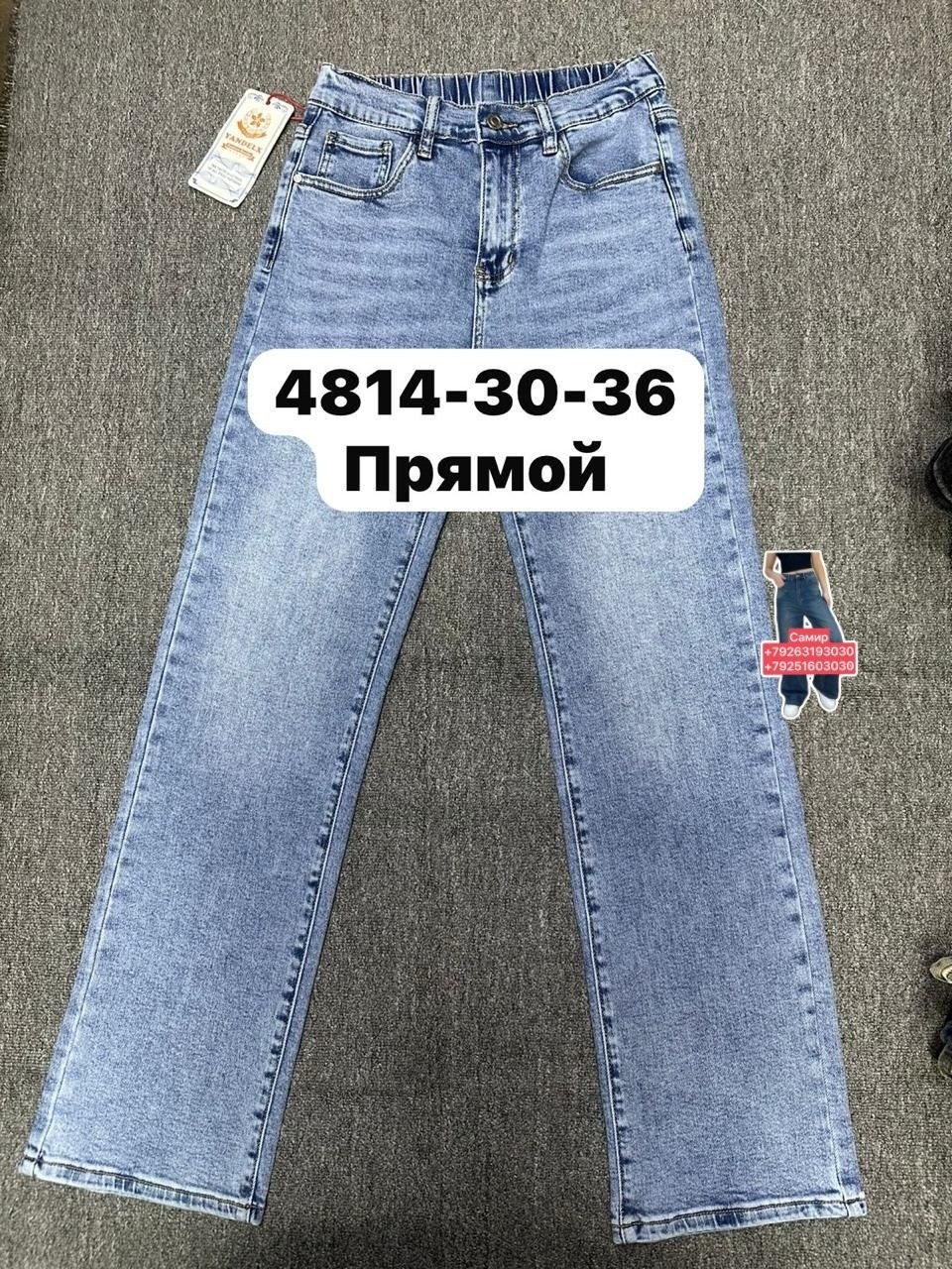 джинсы,женские джинсы,джинсы фасоны,брюки джинсы,женские джинсы бананы