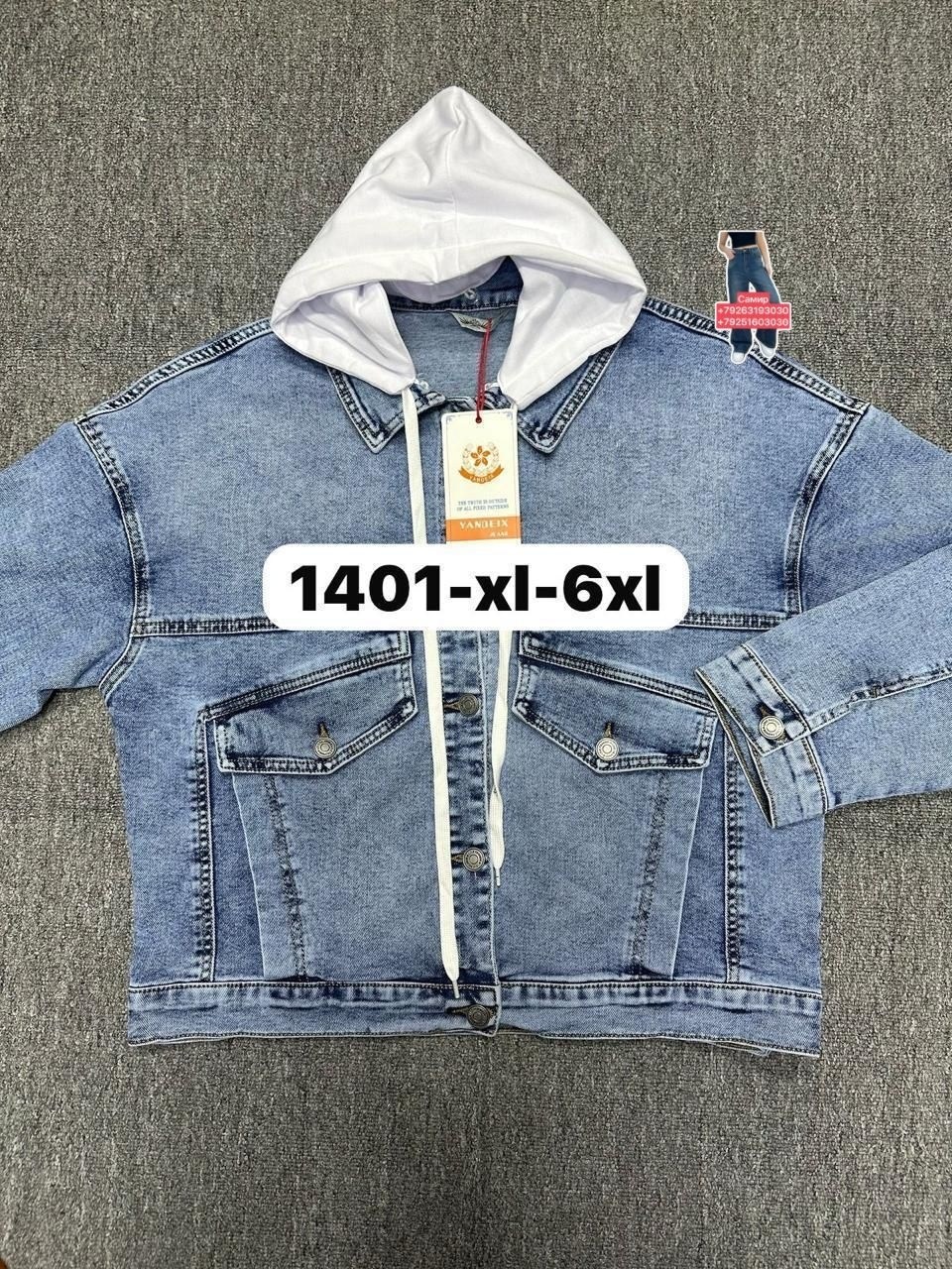 джинсовая куртка,джинсовая куртка женская,джинсовая куртка с капюшоном,джинсовая куртка женская с капюшоном,джинсовая куртка tom farr