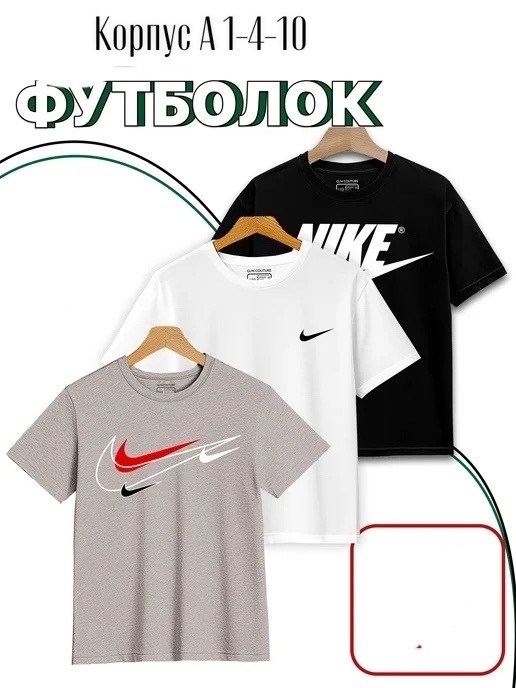 футболки детские,футболки найк,футболки базовая,футболка найк для мальчика,nike t shirt