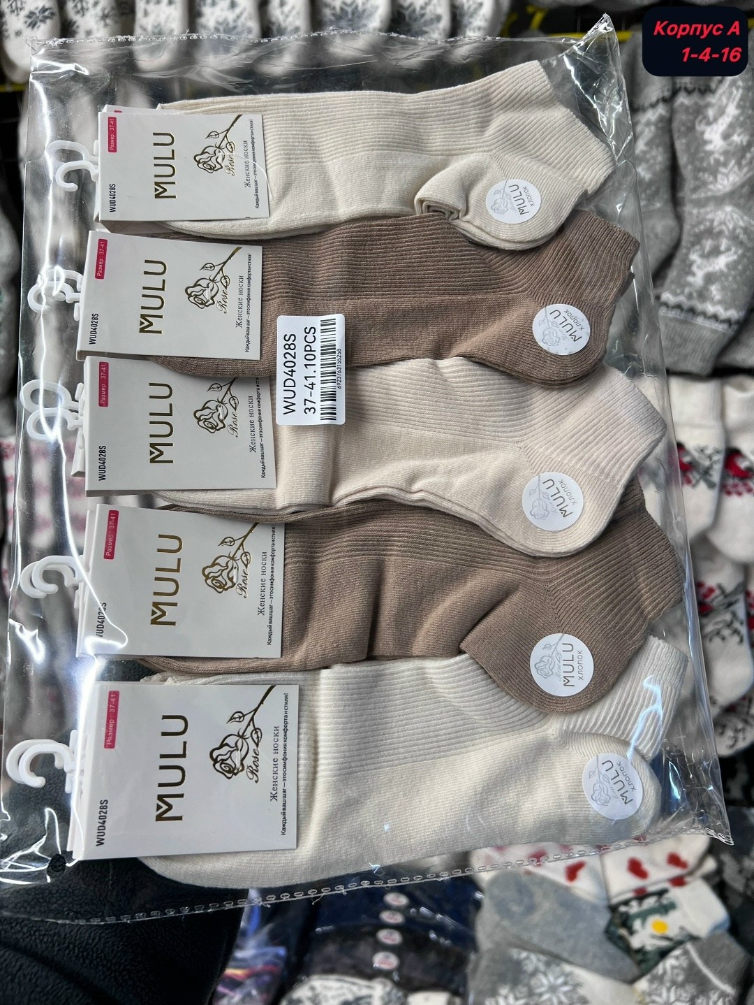 носки женские комплект,женские носки,носки женские короткие,носки комплект,носки женские 10 пар разного цвета