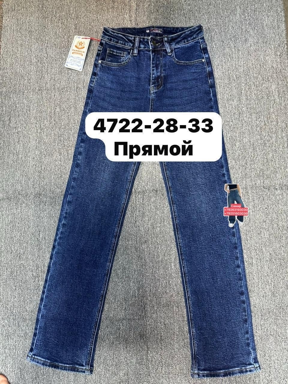 женские джинсы,джинсы прямы,джинсы большие,джинсы бриджи,стильные джинсы