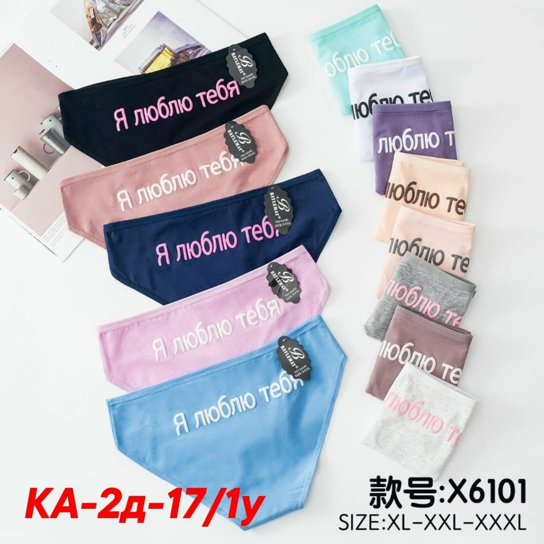 трусы женские неделька,трусы неделька,трусы молодежные женские,женские трусы,трусы неделька для женщины