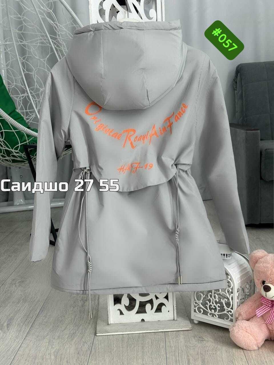 детские куртки весна,демисезонная куртка для девочек,демисезонная куртка,куртка девочка ,куртка детская