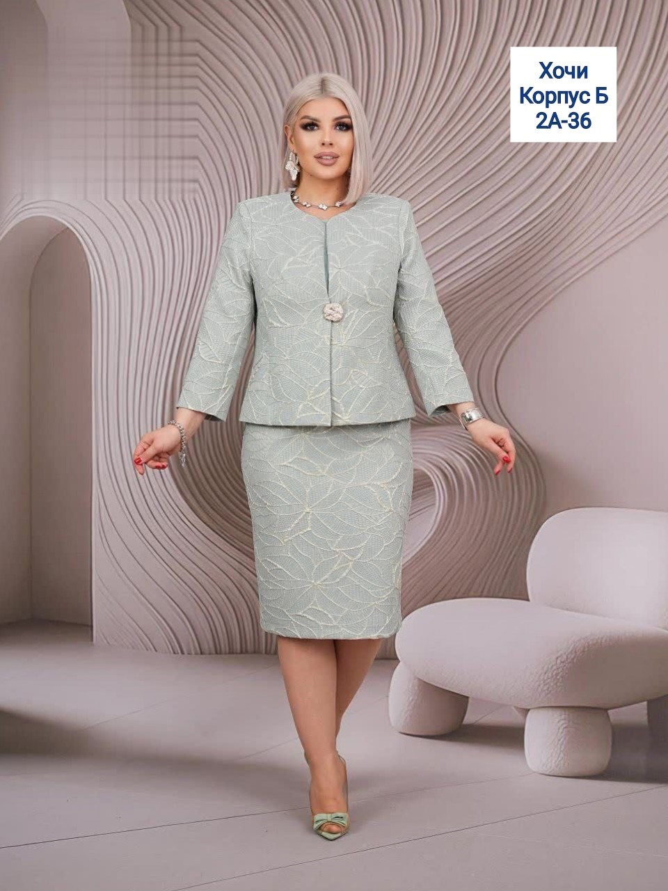 плательный костюм 3-028 молочный,костюм с платьем,юбочный костюм, из белоруссии,женский костюм