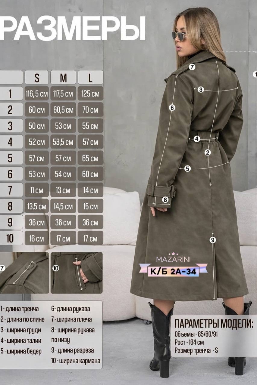 женские плащи,тренч плащ,пальто тренч,женский плащ тренч,тренч женский