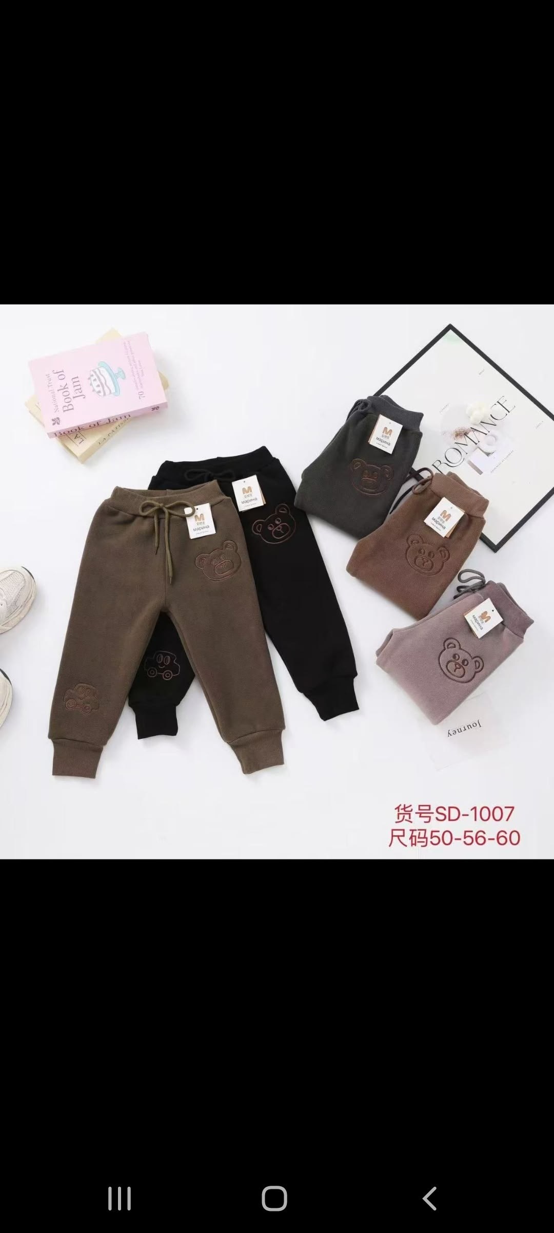 штаны теплые,детские штаны,теплые детские брюки,брюки детские,штаны для мальчика и девочки