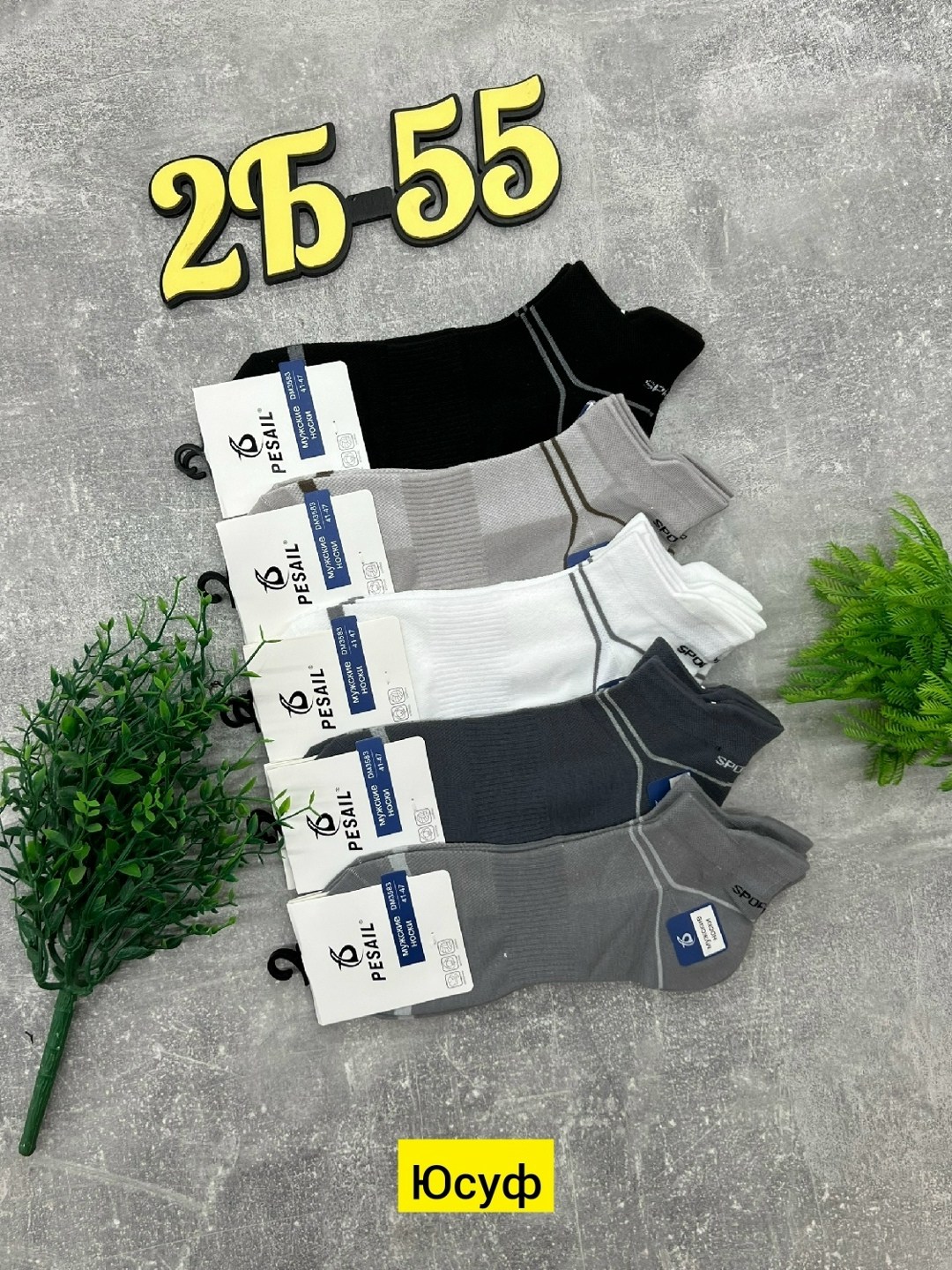 носки мужские,комплект носки мужские,носки,носки мужские набор,носки мужские средние