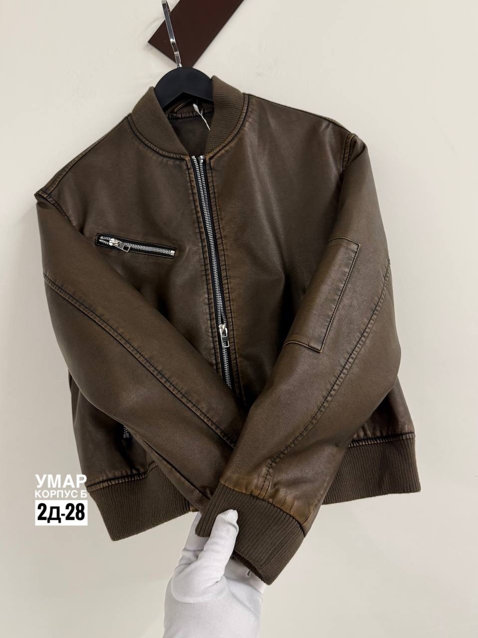 кожаная куртка,кожаная куртка мужская,кожаная куртка бомбер,коричневая куртка,куртка кож